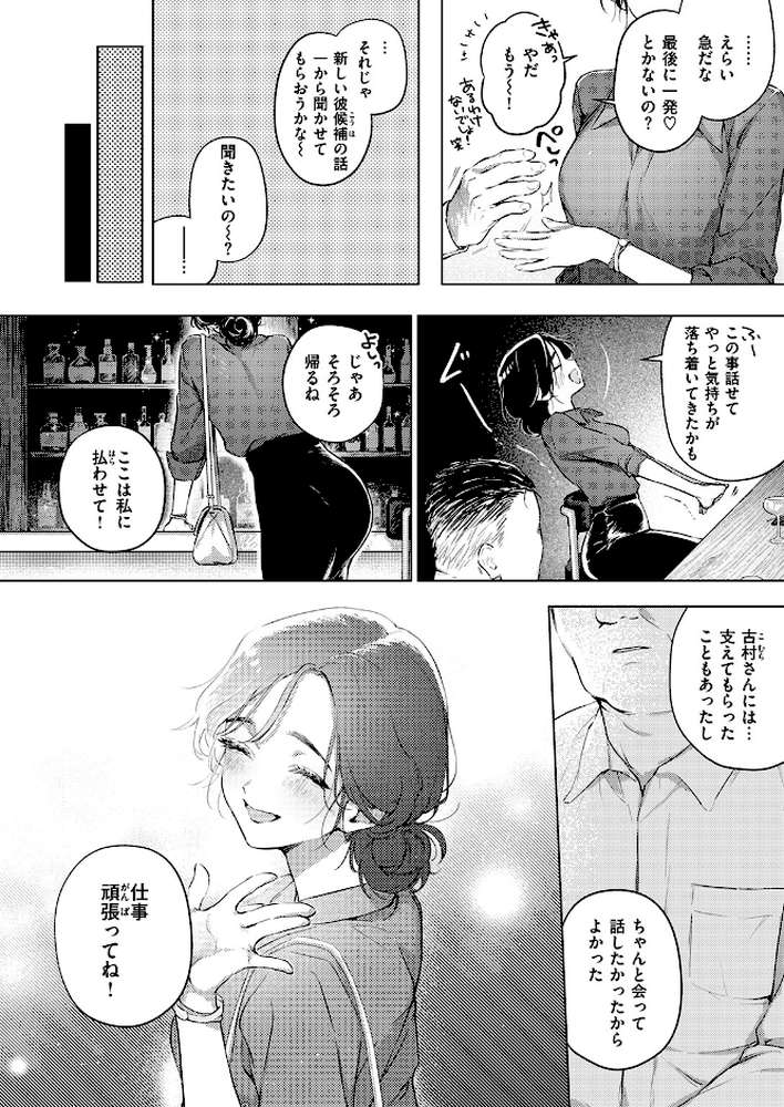 COMIC失楽天 2026年06月号【パンダエキス こんこんとちゅ どらのやま 皐月芋網 うみ もんちゃんrev3 甘蕉 かっさい】 (p7)