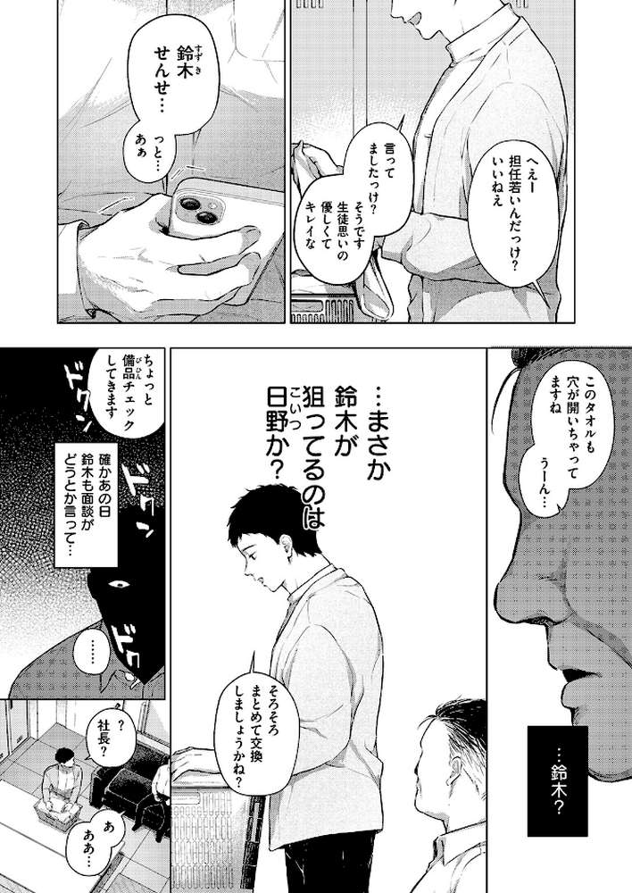 COMIC失楽天 2026年06月号【パンダエキス こんこんとちゅ どらのやま 皐月芋網 うみ もんちゃんrev3 甘蕉 かっさい】 (p9)