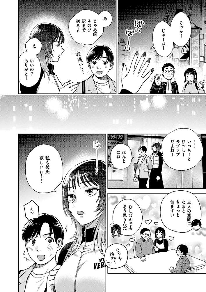 COMIC失楽天 2026年06月号【パンダエキス こんこんとちゅ どらのやま 皐月芋網 うみ もんちゃんrev3 甘蕉 かっさい】 (p13)