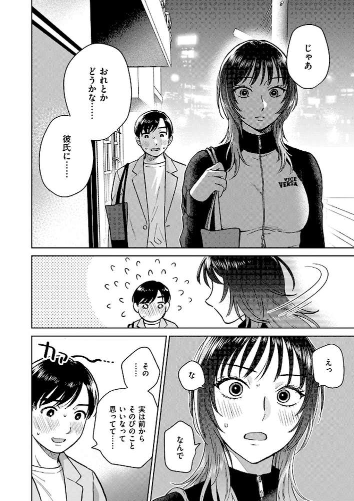 COMIC失楽天 2026年06月号【パンダエキス こんこんとちゅ どらのやま 皐月芋網 うみ もんちゃんrev3 甘蕉 かっさい】 (p15)