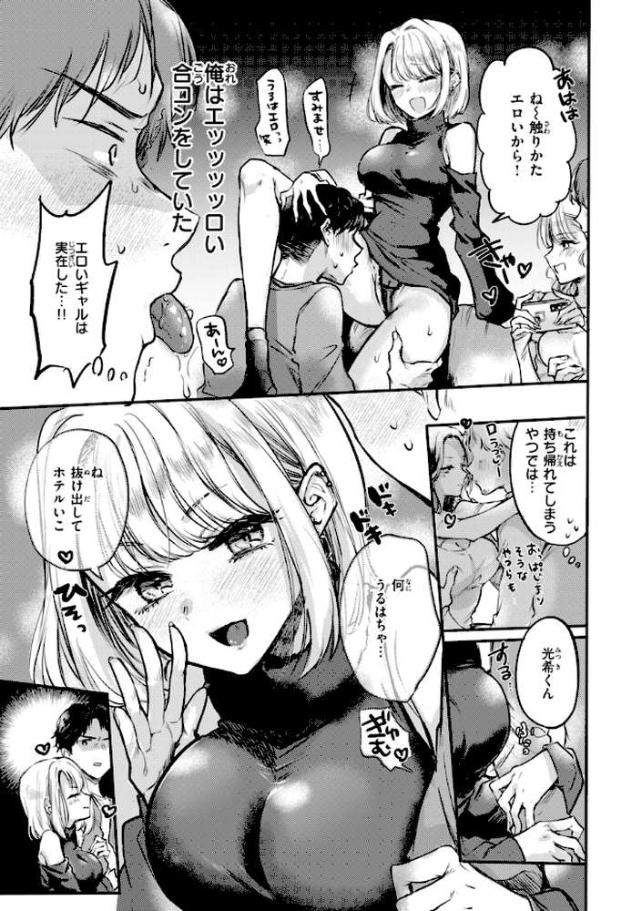 濡恋スイッチ【雛原えみ】 (p28)