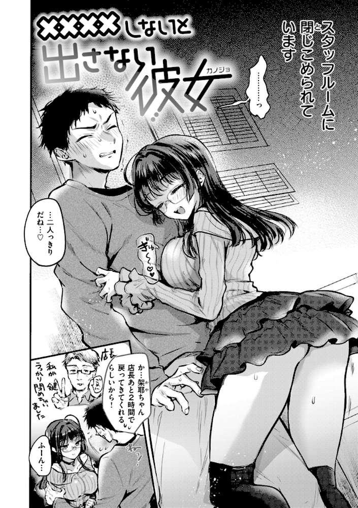 濡恋スイッチ【雛原えみ】 (p37)