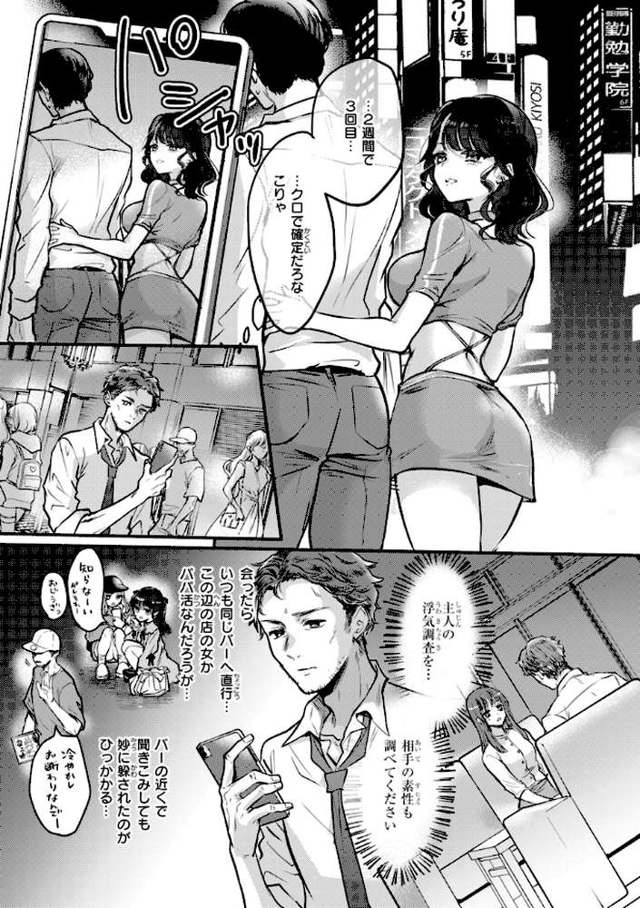 濡恋スイッチ【雛原えみ】 (p42)