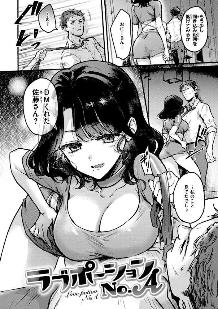 濡恋スイッチ【雛原えみ】 (p43)