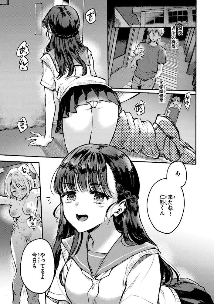 濡恋スイッチ【雛原えみ】 (p50)