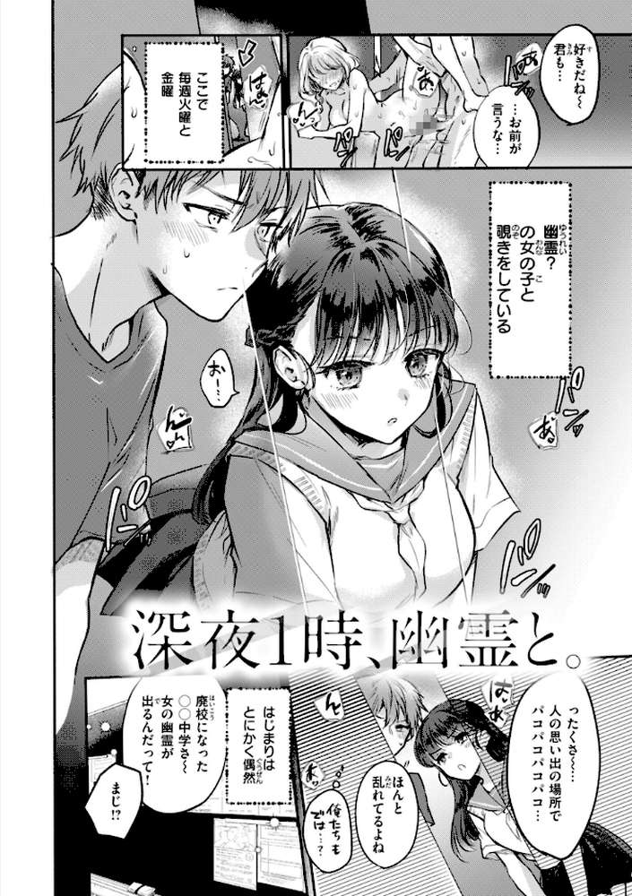 濡恋スイッチ【雛原えみ】 (p51)