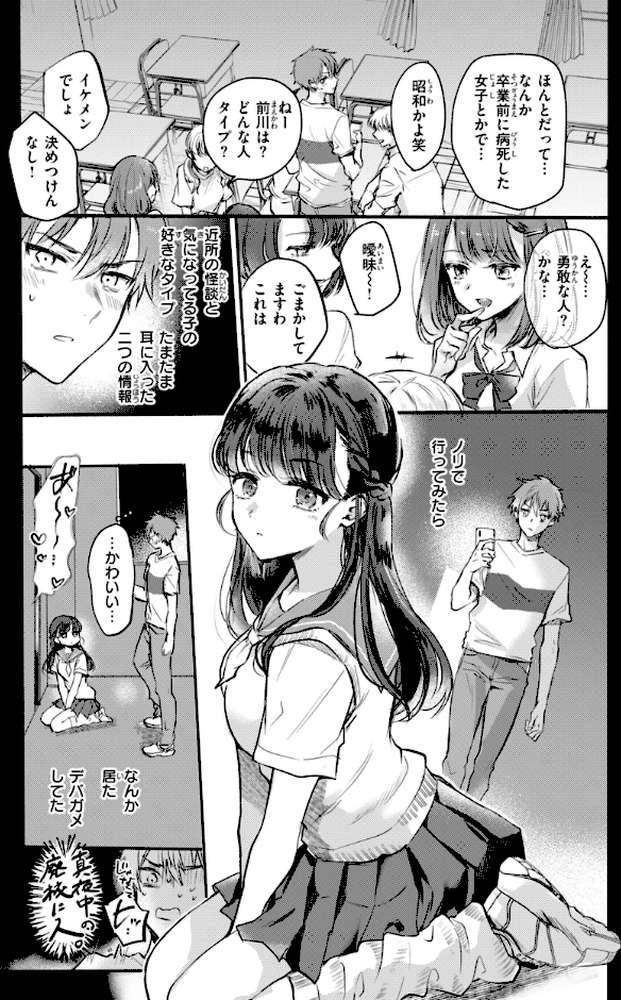 濡恋スイッチ【雛原えみ】 (p52)