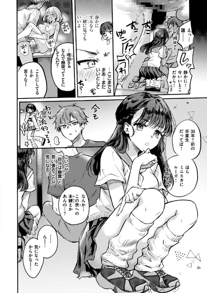 濡恋スイッチ【雛原えみ】 (p53)
