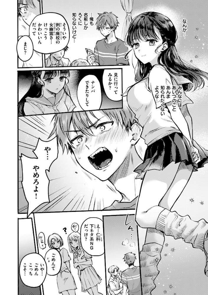 濡恋スイッチ【雛原えみ】 (p55)