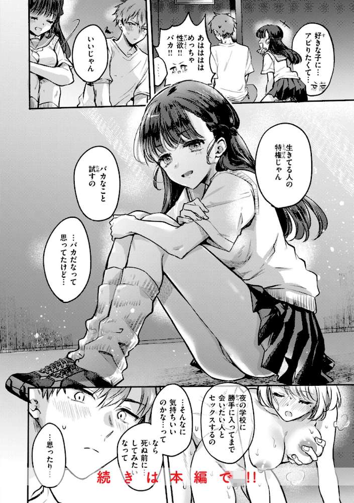 濡恋スイッチ【雛原えみ】 (p57)