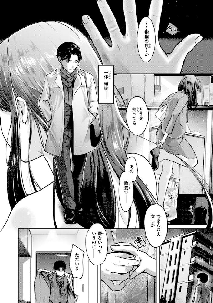 彼女はされたい【さわたしゆん】 (p19)