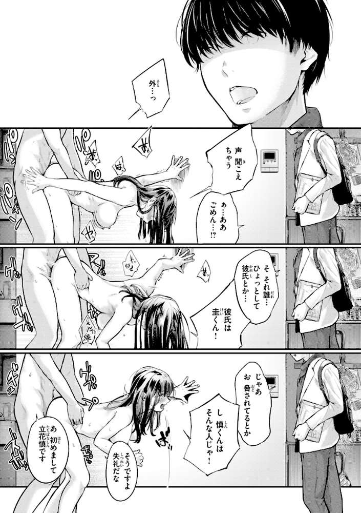 彼女はされたい【さわたしゆん】 (p30)