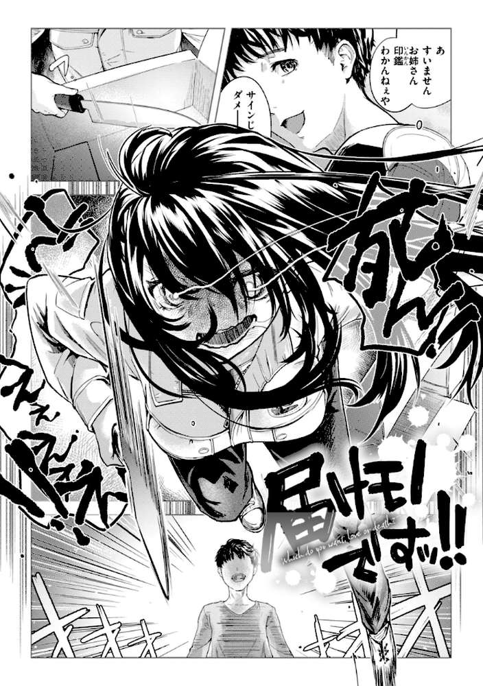彼女はされたい【さわたしゆん】 (p35)