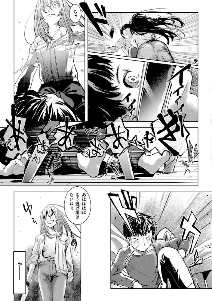 彼女はされたい【さわたしゆん】 (p36)