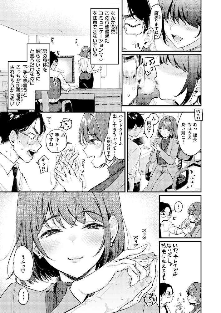 押せ! 推せ! 西園寺さん【もじゃりん】 (p6)