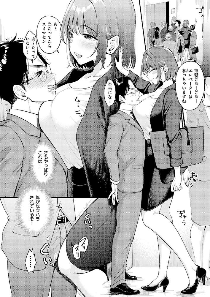 押せ! 推せ! 西園寺さん【もじゃりん】 (p7)