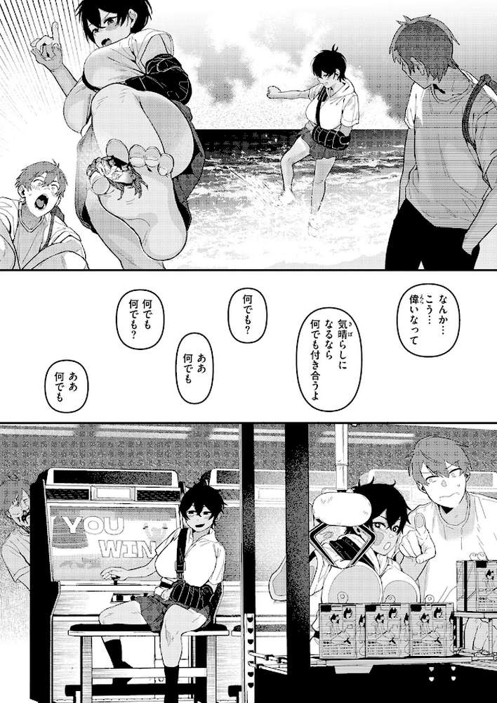 成長痛【白日まみれ】 (p8)