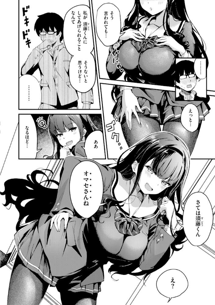 だんだんクセになる【パンダエキス】 (p18)