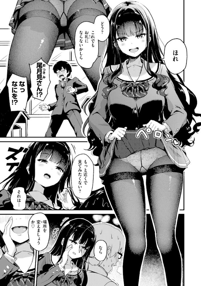 だんだんクセになる【パンダエキス】 (p19)