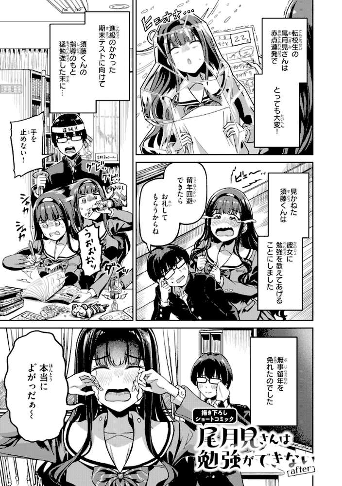 だんだんクセになる【パンダエキス】 (p21)