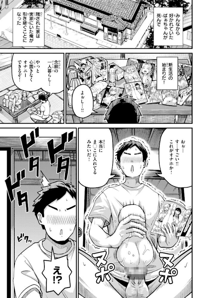 だんだんクセになる【パンダエキス】 (p23)