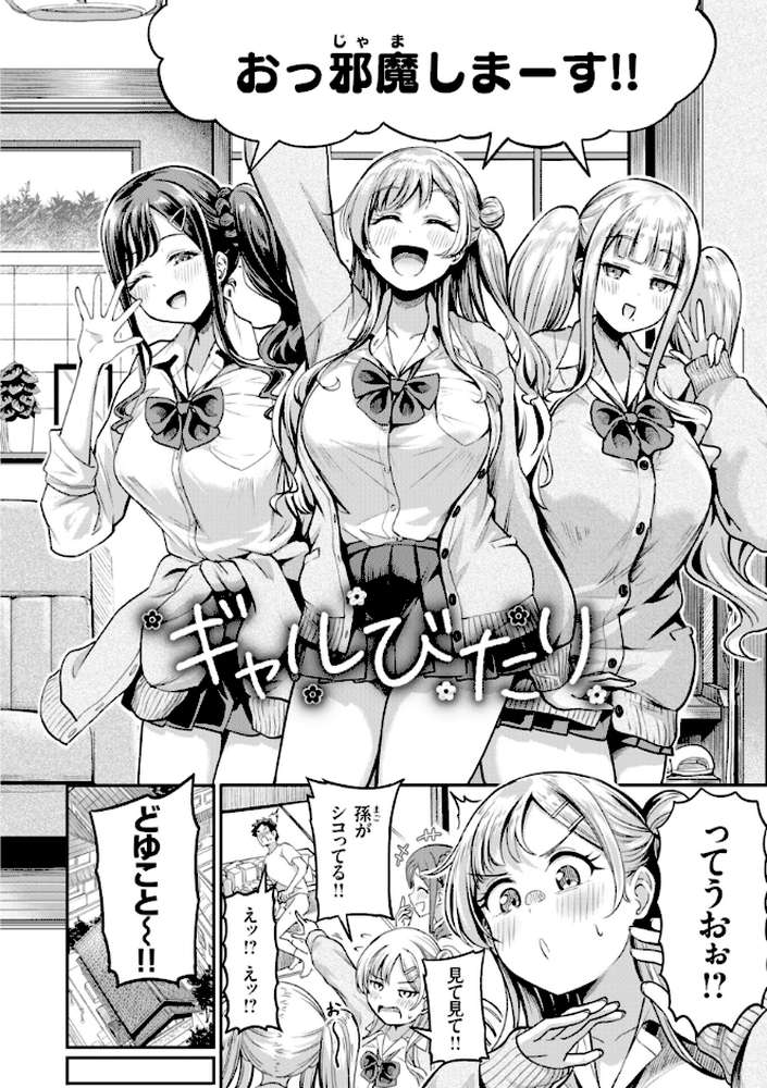 だんだんクセになる【パンダエキス】 (p24)