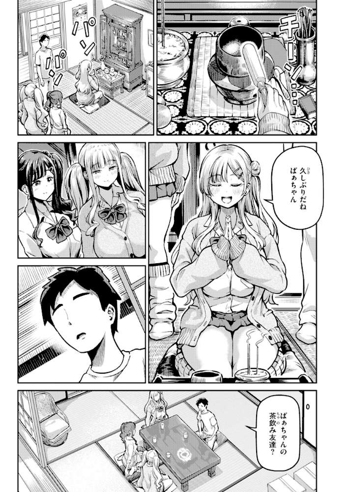 だんだんクセになる【パンダエキス】 (p25)