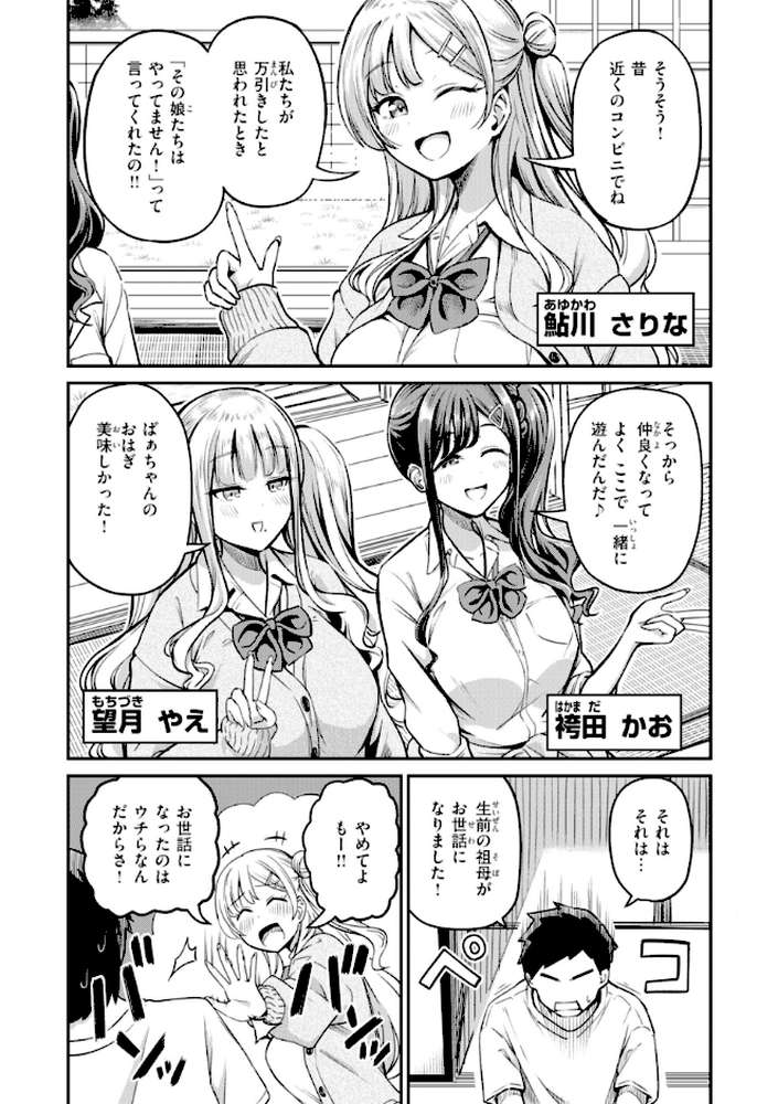 だんだんクセになる【パンダエキス】 (p26)