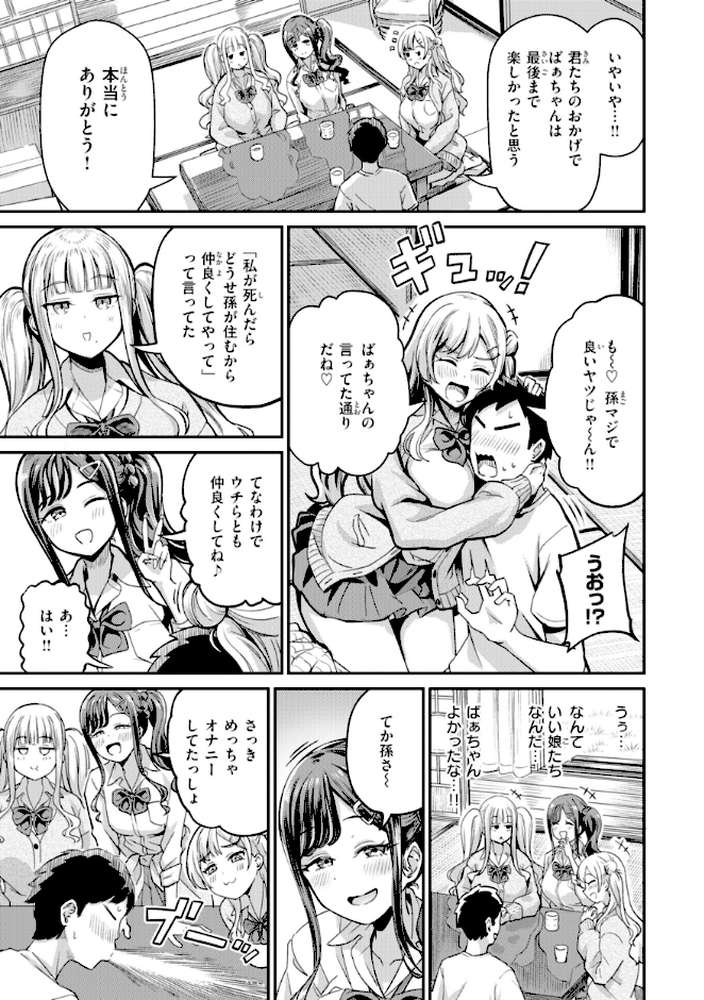 だんだんクセになる【パンダエキス】 (p27)
