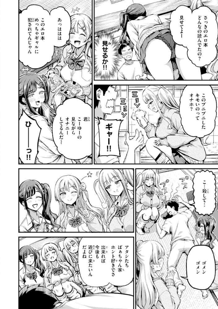 だんだんクセになる【パンダエキス】 (p28)