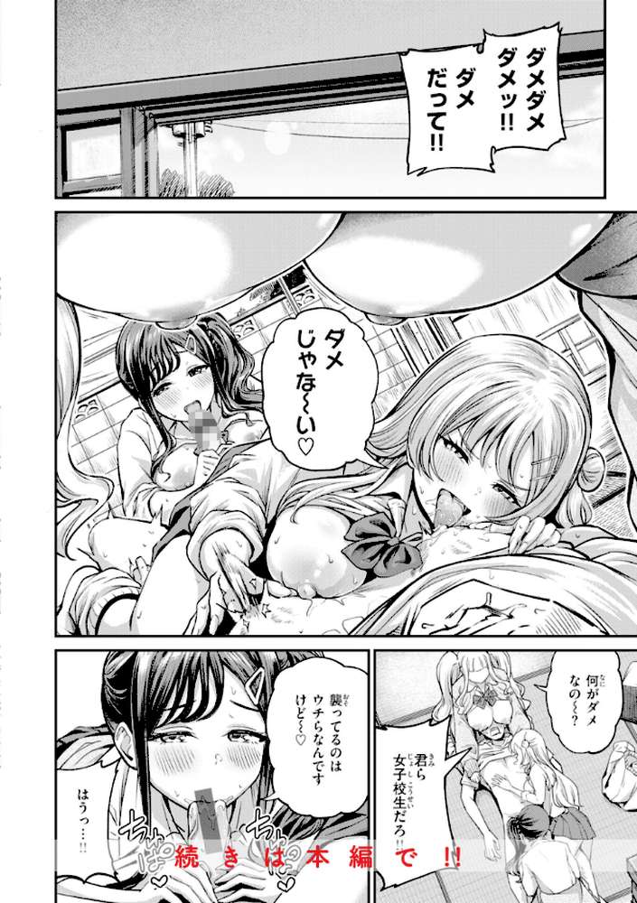 だんだんクセになる【パンダエキス】 (p30)