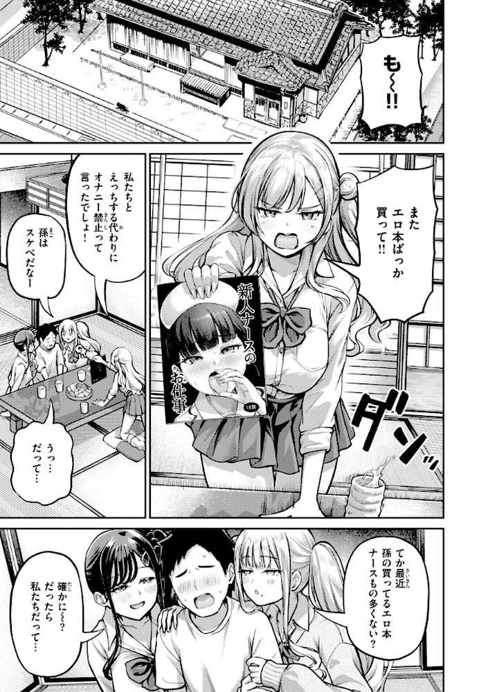 だんだんクセになる【パンダエキス】 (p31)