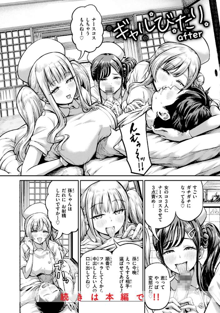 だんだんクセになる【パンダエキス】 (p32)