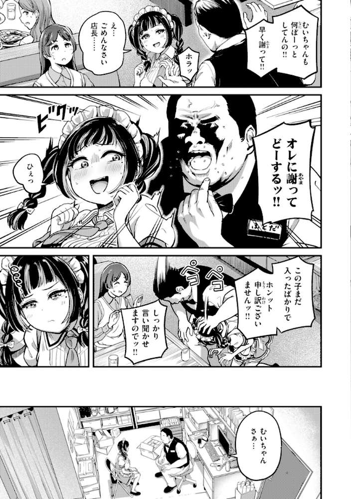 だんだんクセになる【パンダエキス】 (p35)