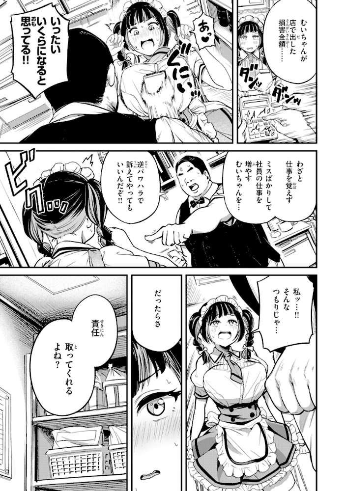 だんだんクセになる【パンダエキス】 (p39)