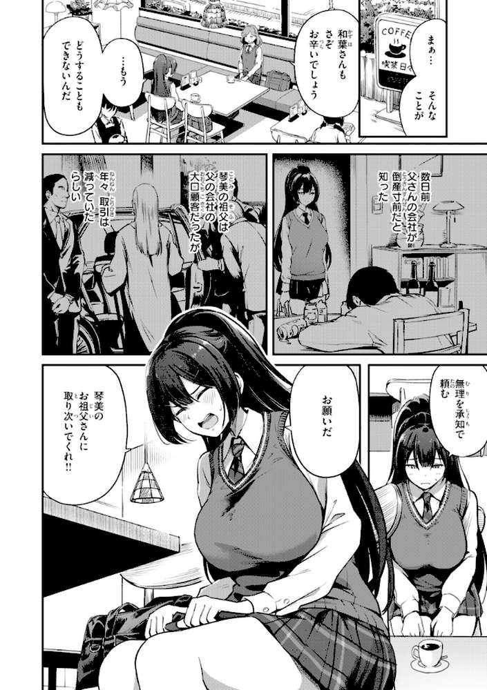 だんだんクセになる【パンダエキス】 (p42)