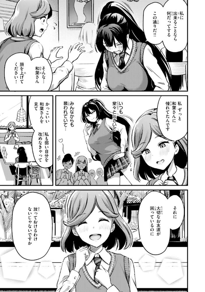 だんだんクセになる【パンダエキス】 (p43)