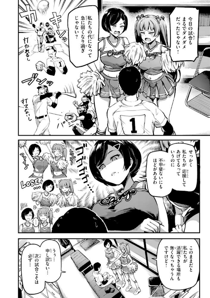 だんだんクセになる【パンダエキス】 (p50)