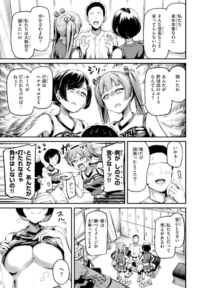 だんだんクセになる【パンダエキス】 (p51)