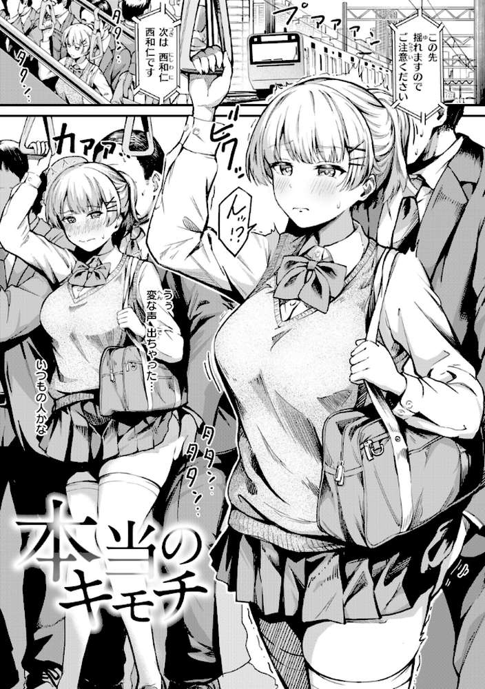 だんだんクセになる【パンダエキス】 (p3)