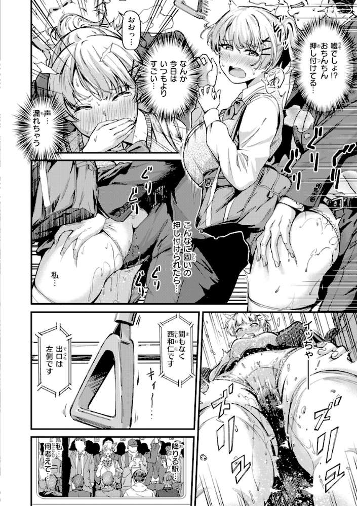 だんだんクセになる【パンダエキス】 (p6)