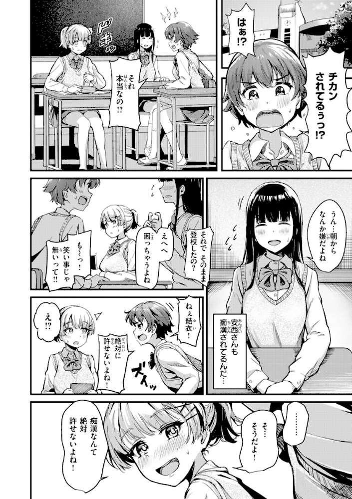 だんだんクセになる【パンダエキス】 (p8)