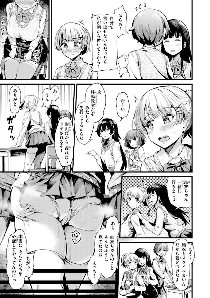 だんだんクセになる【パンダエキス】 (p9)