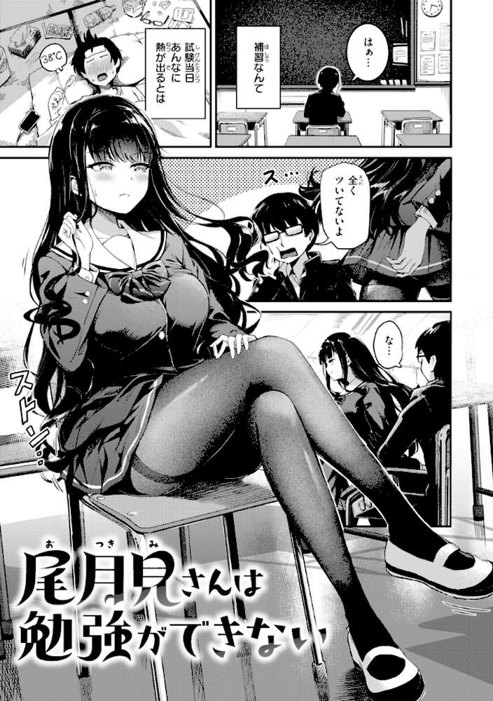 だんだんクセになる【パンダエキス】 (p13)