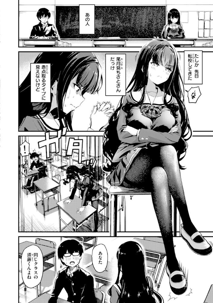 だんだんクセになる【パンダエキス】 (p14)