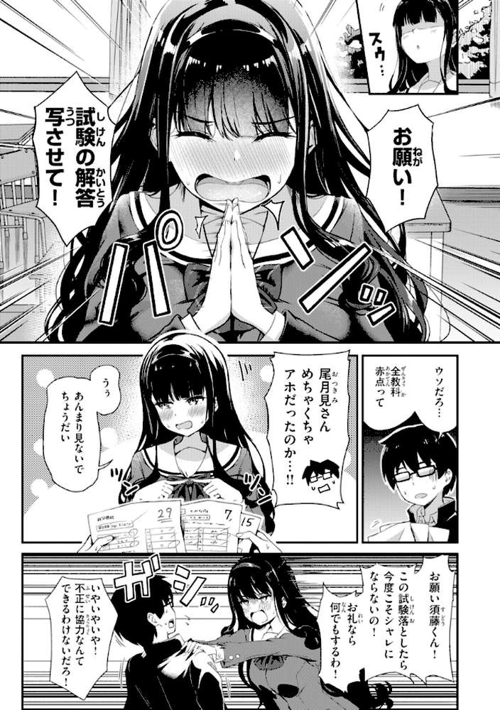 だんだんクセになる【パンダエキス】 (p15)