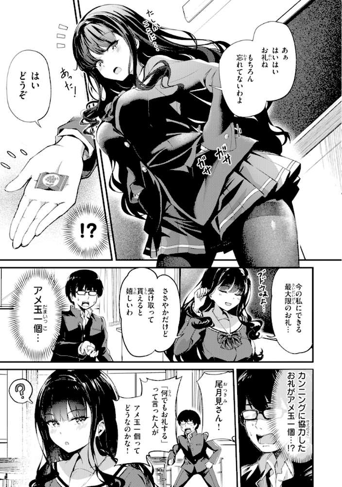 だんだんクセになる【パンダエキス】 (p17)