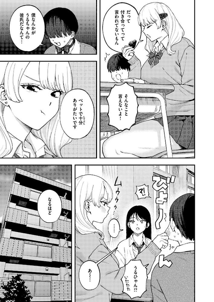 ちょお可愛くって、しあわしぇ【どろずみ】 (p4)