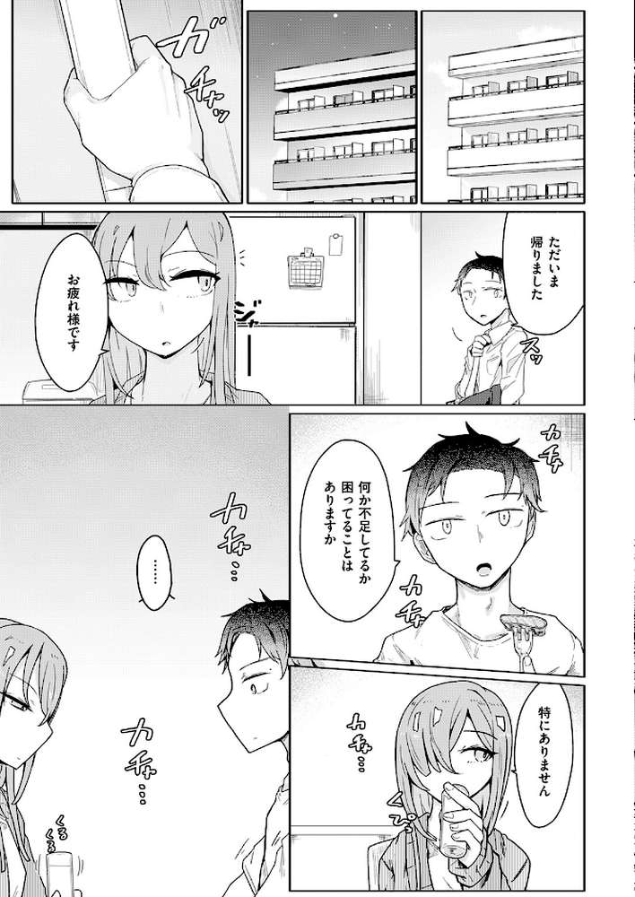 人間は、理性に基づいて規範を形成し、行動する。【へのえの】 (p4)