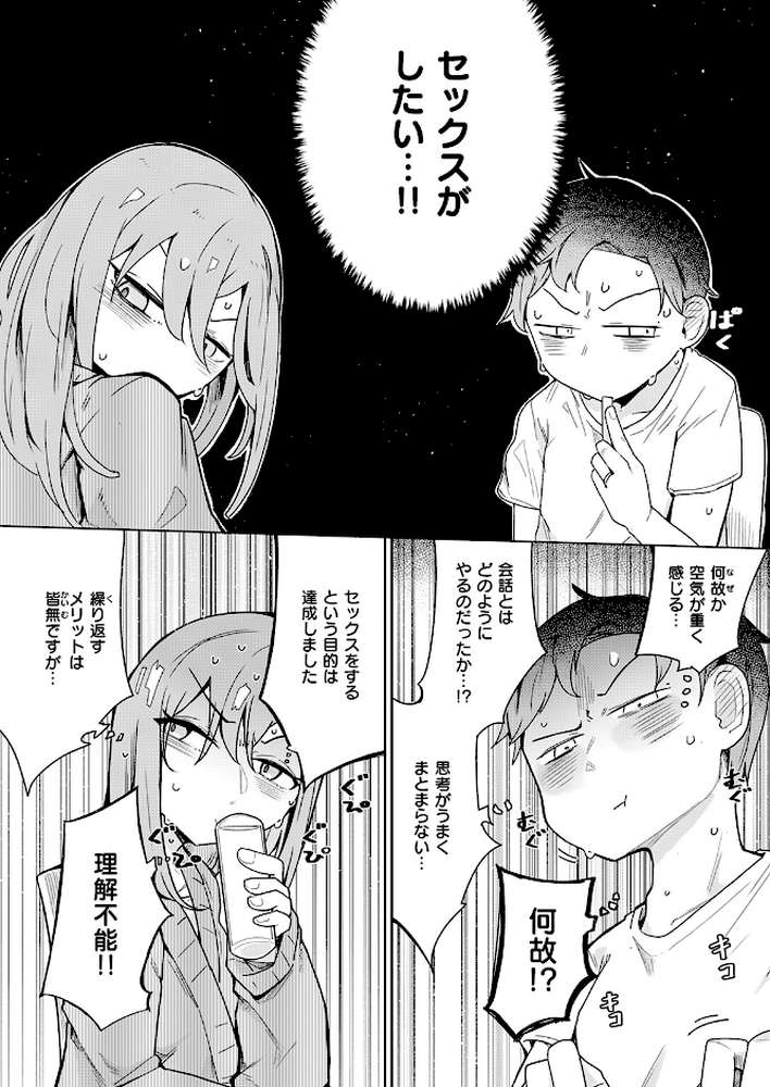 人間は、理性に基づいて規範を形成し、行動する。【へのえの】 (p5)